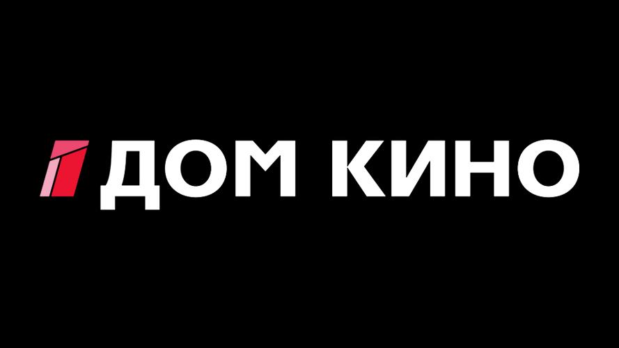 Дом Кино