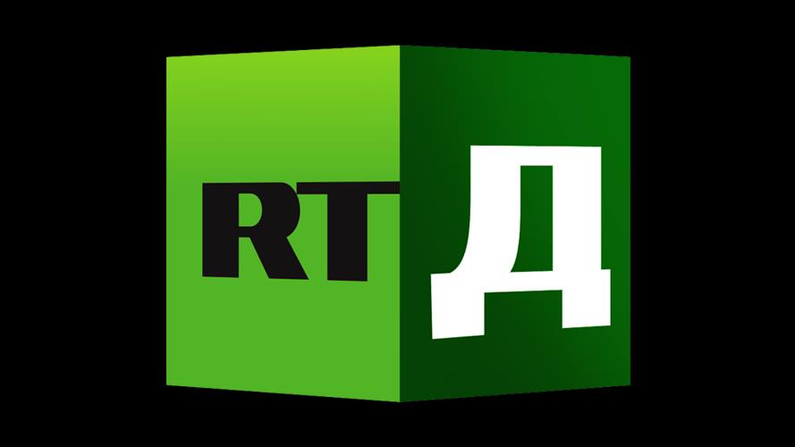 RT Д