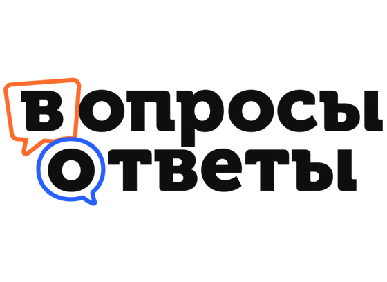 Вопросы Ответы