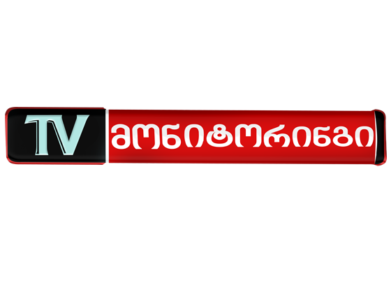 მედია მონიტორინგი