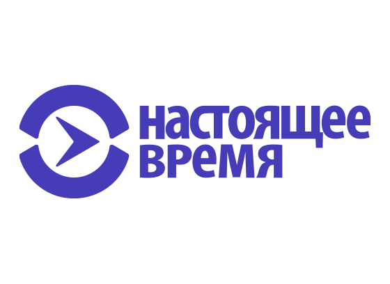 Настоящее Время