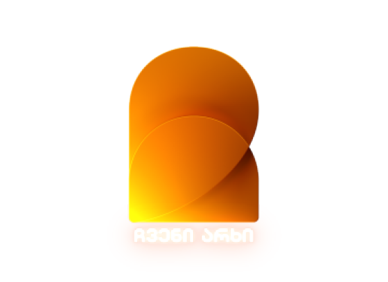 ჩვენი არხი