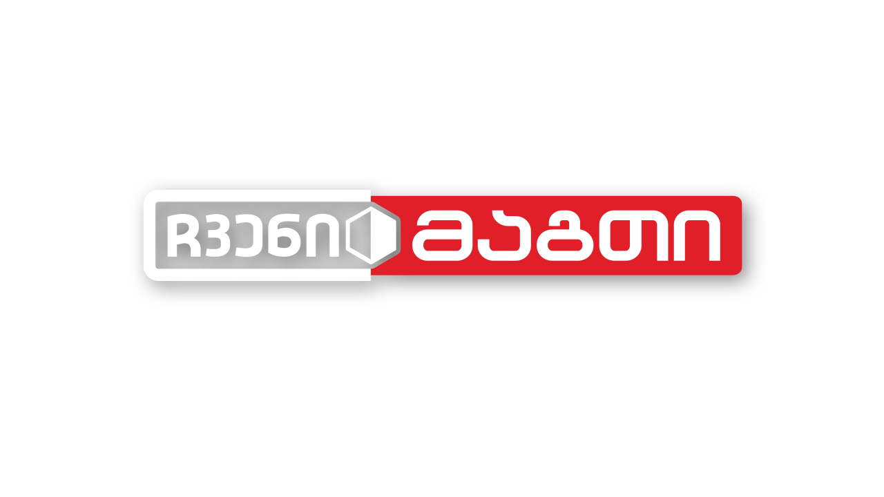 ჩვენი მაგთი