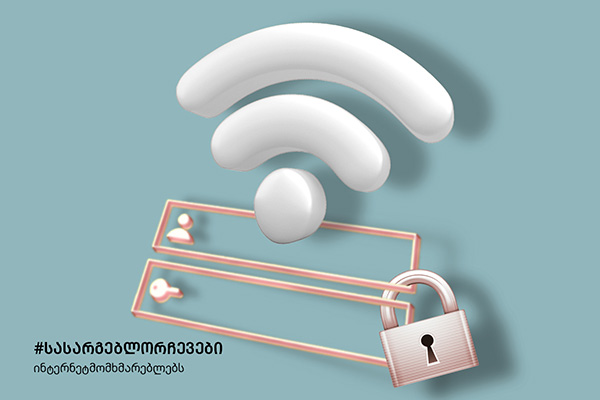 wifi-useful-tips-3