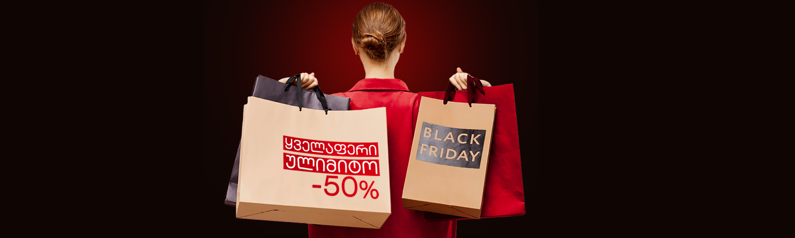 Wonder Days #BlackFriday