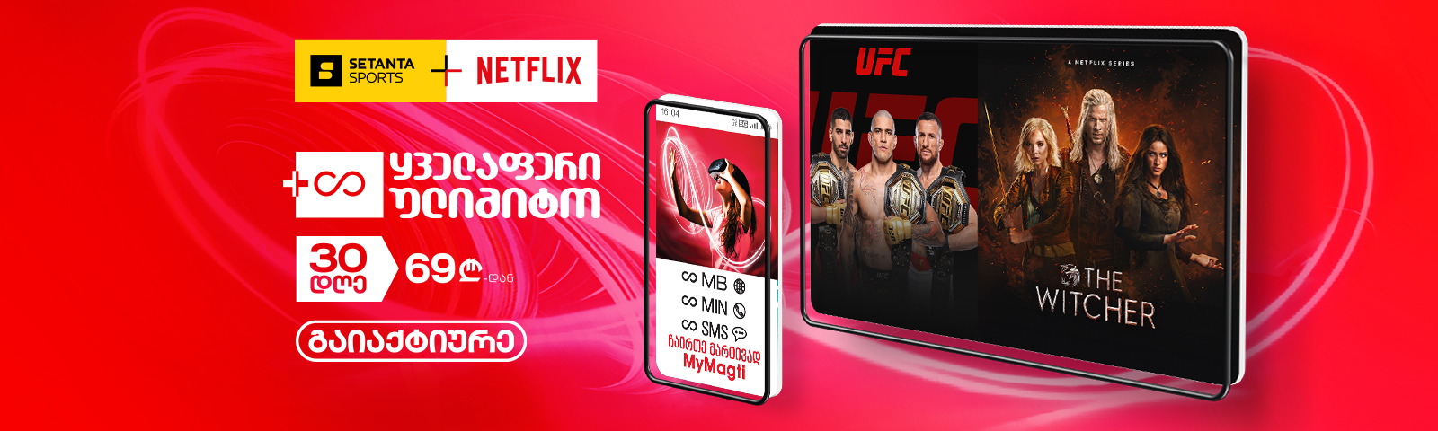 Setanta + Netflix on Magti