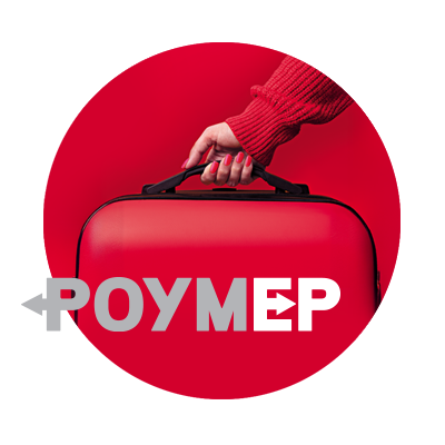 Роуминг Интернет пакет 