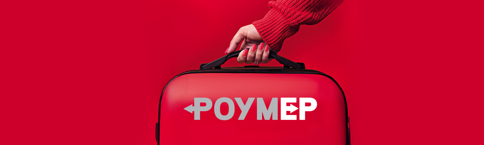 Роуминг Интернет пакет 