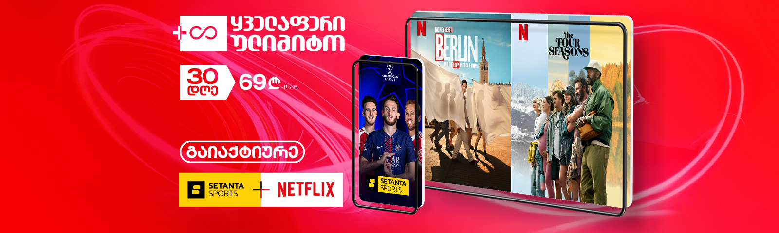 Setanta + Netflix on Magti