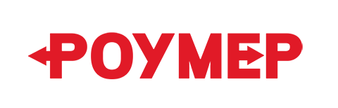 Роумер